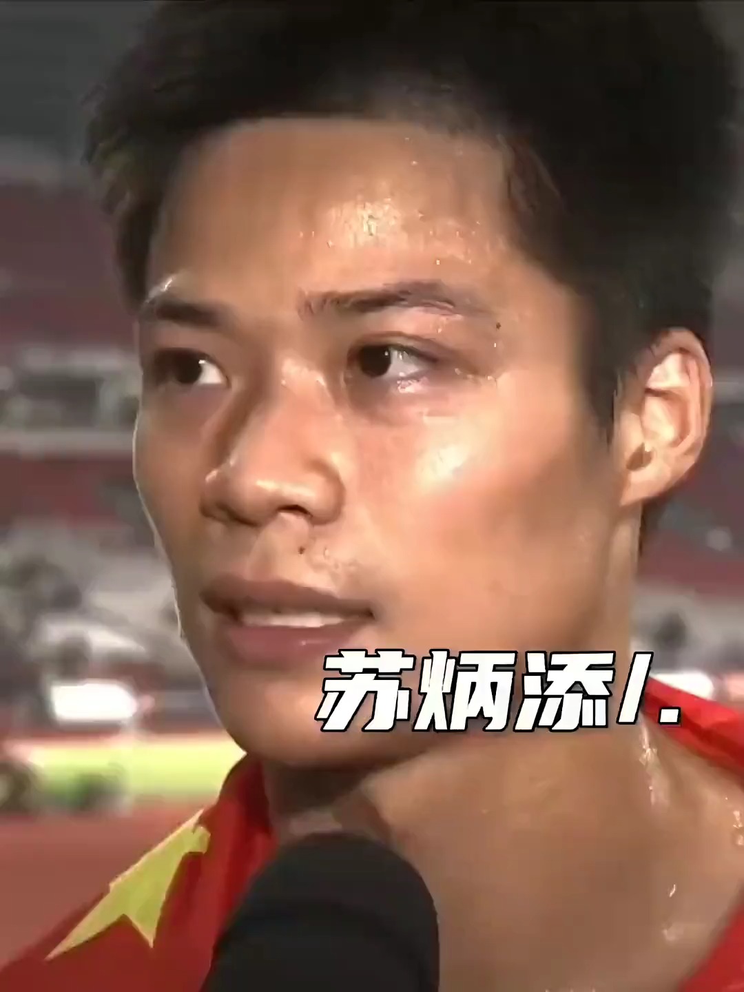 包含苏炳添在比赛中因伤离场,丁俊晖主教练感到担心的词条