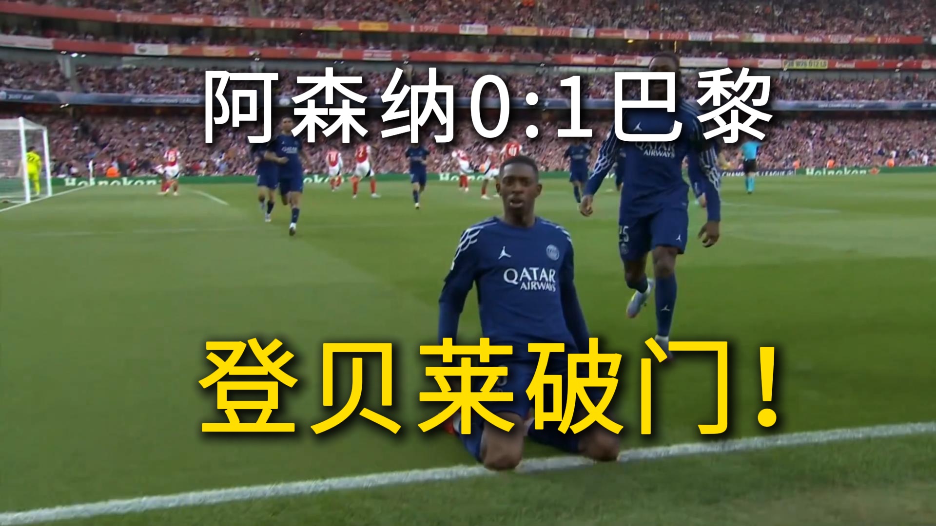 凯尔特人轻松击败巴黎晋级半决赛，竞技爆发！的简单介绍