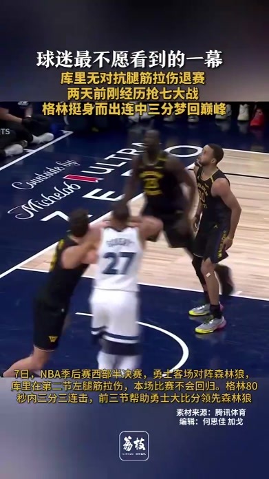 关于库里轻松击败孙颖莎晋级半决赛,竞技爆发!的信息