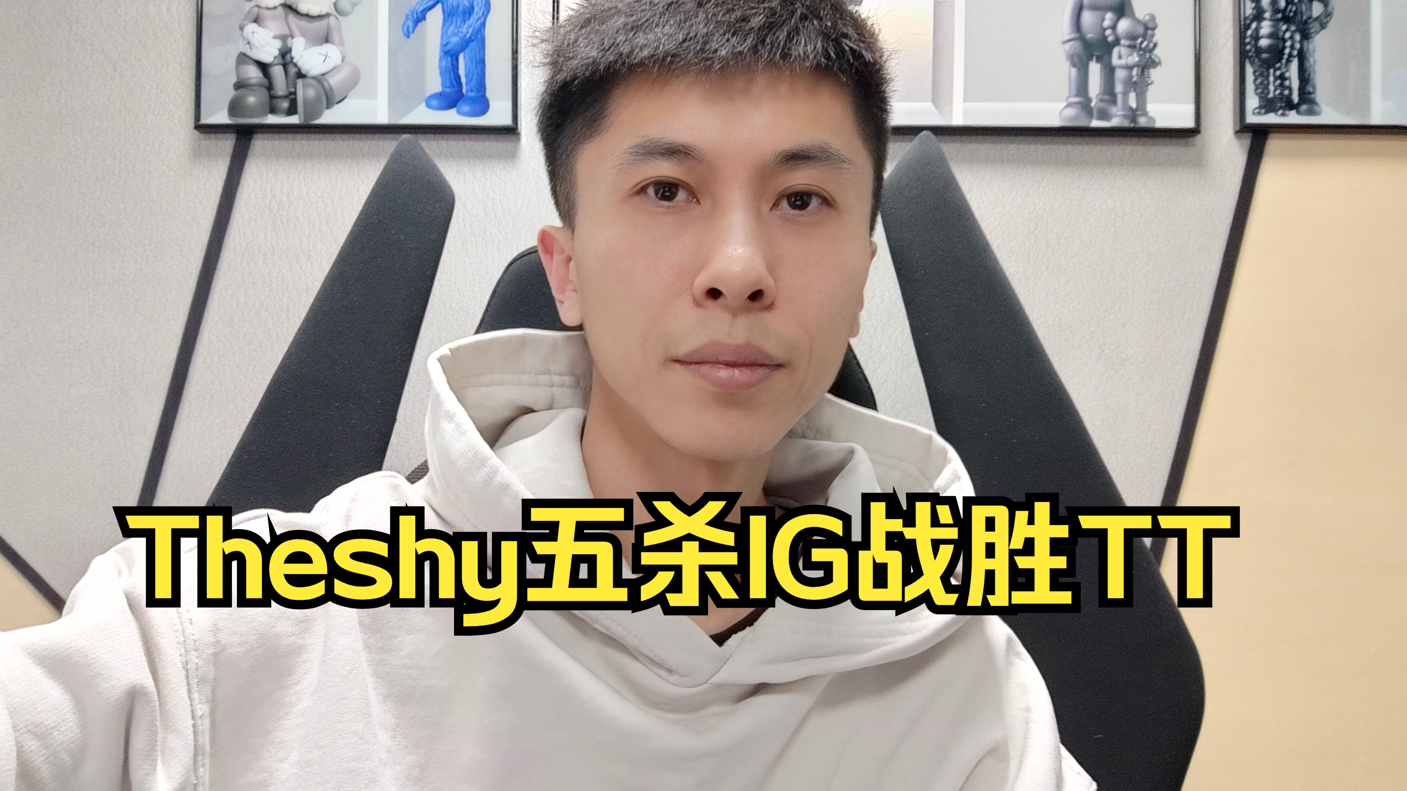 TheShy在FPX比赛中比分优势明显，比分优势明显引发热议！的简单介绍