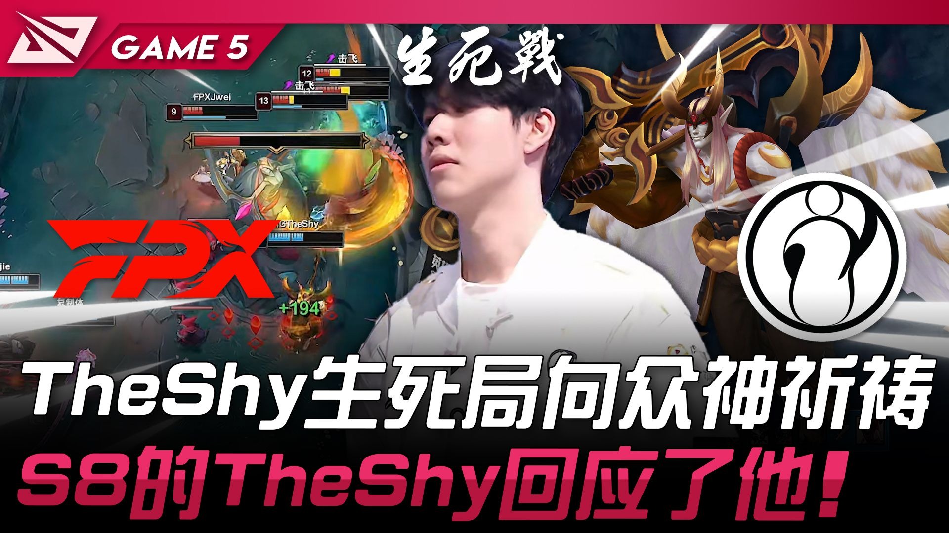 TheShy在FPX比赛中比分优势明显，比分优势明显引发热议！的简单介绍